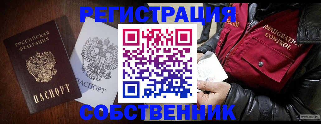 где прописаться в Муравленко