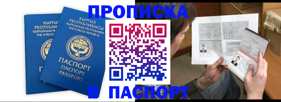 прописка гарантия в Муравленко