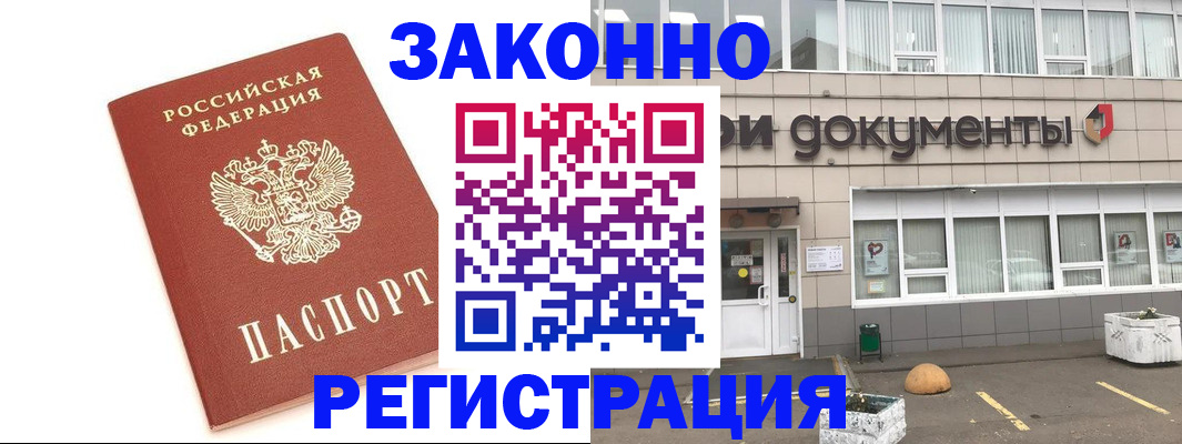 прописка поиск в Муравленко