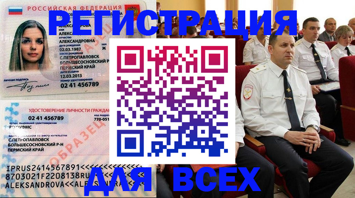 прописка гарантия в Муравленко