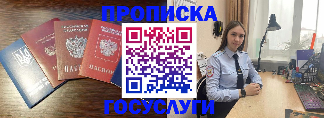 временная регистрация законно в Муравленко