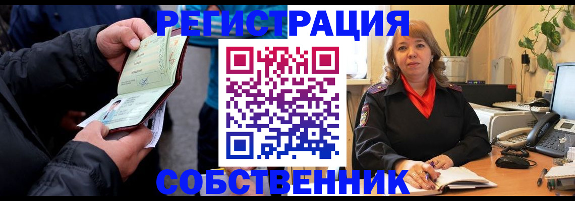 временная регистрация для школы в Муравленко